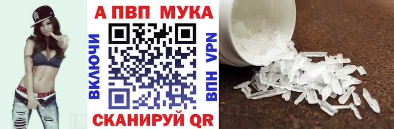 купить наркоту Могоча A PVP Crystall