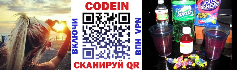 Codein напиток Lean (лин)  что такое   Могоча 