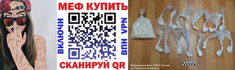МЕФ мяу мяу  blacksprut ССЫЛКА  Могоча 